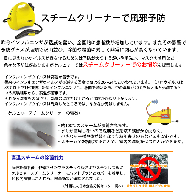 スチームクリーナー (KARCHER SC-1002) レンタル